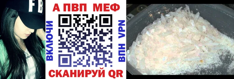 Альфа ПВП кристаллы  где продают наркотики  Беломорск 