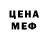 АМФЕТАМИН Розовый Maj S