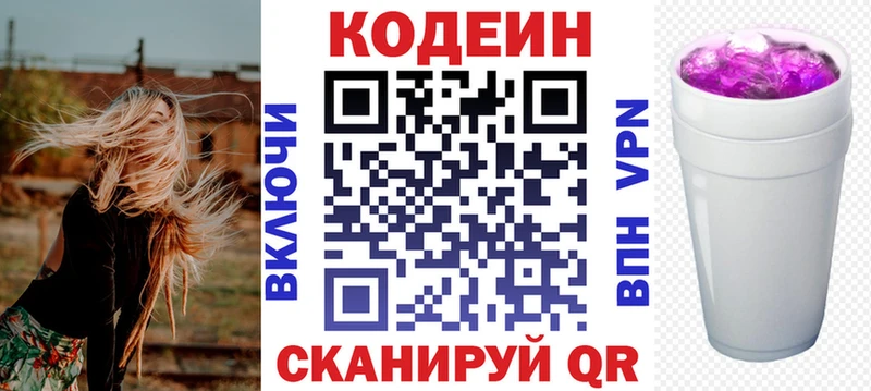 KRAKEN рабочий сайт  цены   даркнет Telegram  Codein Purple Drank  Беломорск 