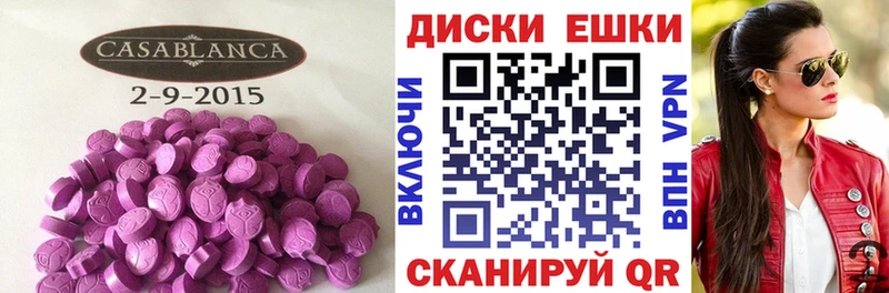 дарнет шоп  Беломорск  Ecstasy 99% 