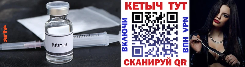 КЕТАМИН VHQ Беломорск
