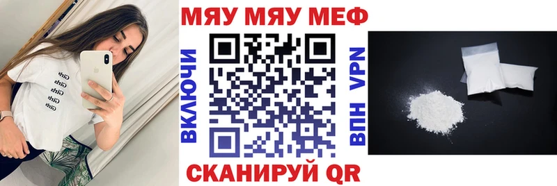 Меф мяу мяу  Беломорск 