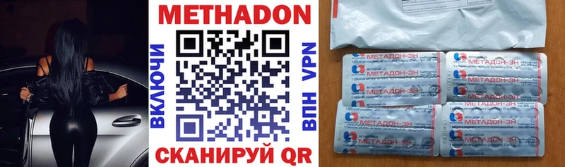 МЕТАДОН VHQ Беломорск