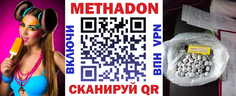 Метадон белоснежный  Беломорск 