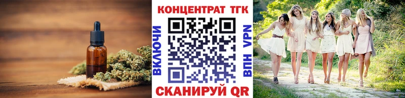 Дистиллят ТГК вейп с тгк  магазин продажи наркотиков  Беломорск 